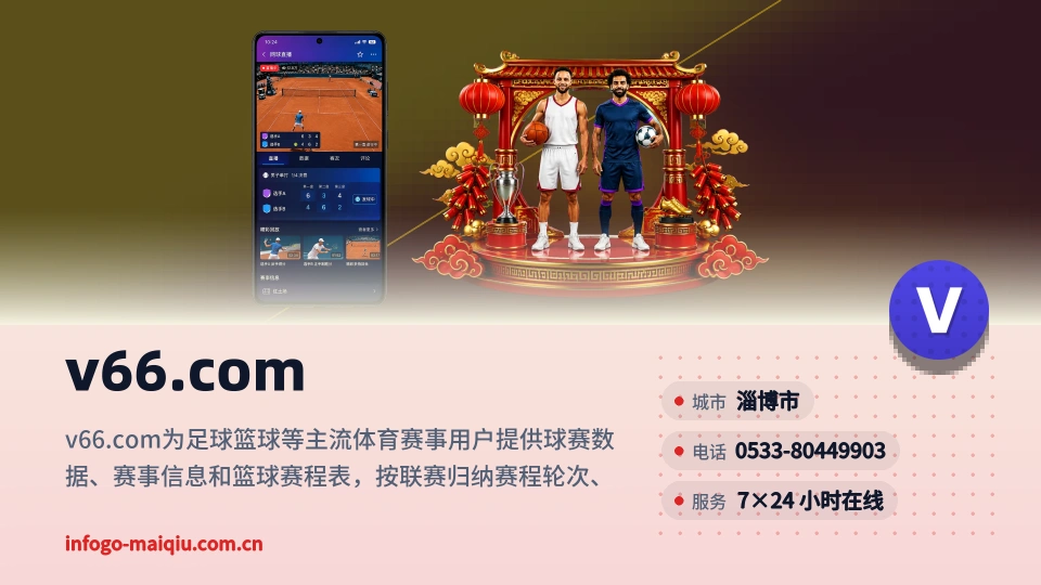 走进v66.com