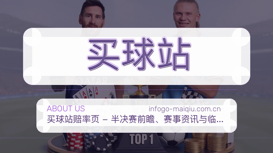 买球站体育页面访问体验